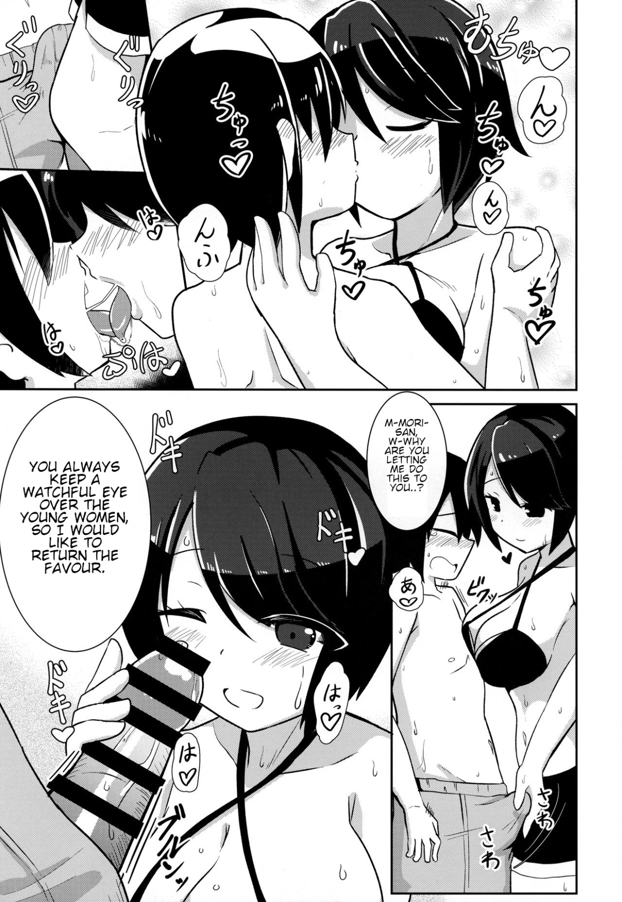 Hentai Manga Comic-Please Leave It To Mei. MAID No Limit-Read-6